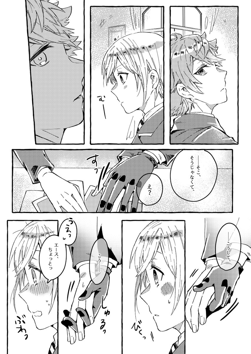 #twstプラス

エー監 ※顔出てます。

❤君に手品も他にも色々と仕込まれる話。
① リプにて続き↓ 