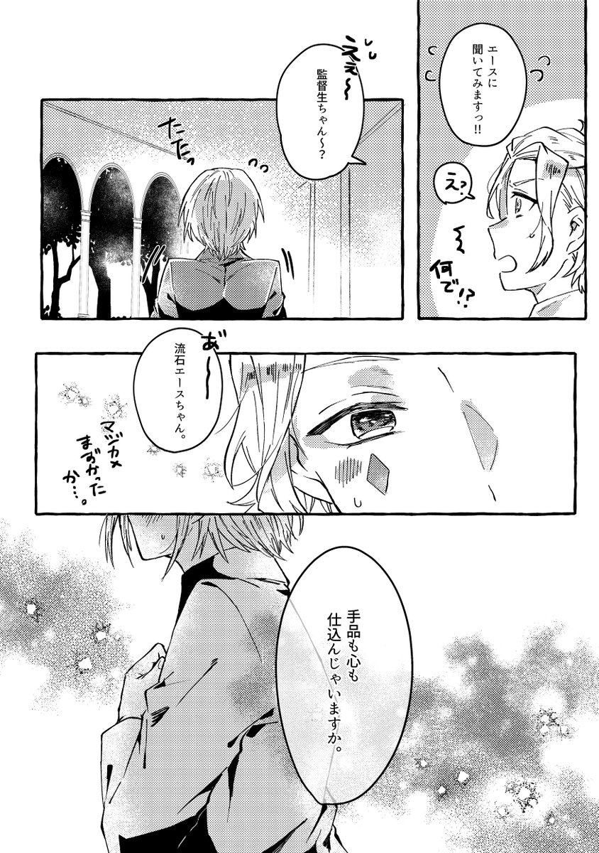 ➁終了 