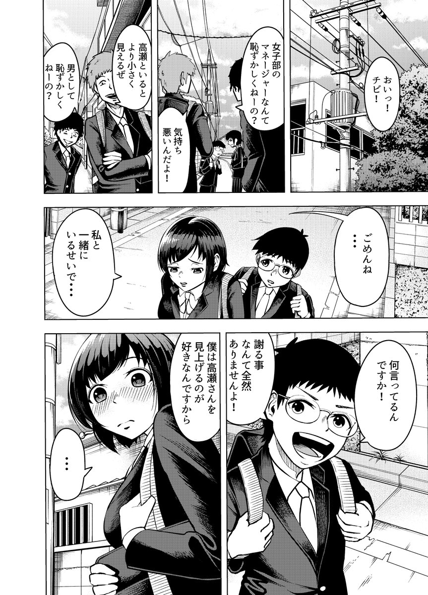 ババン 4ページ漫画 特等席 第13回くらツイ漫画賞 スポーツ 漫画が読めるハッシュタグ ババン 4ページ漫画 特等席 第13回くらツイ漫画賞 スポーツ 漫画が読めるハッシュタグ