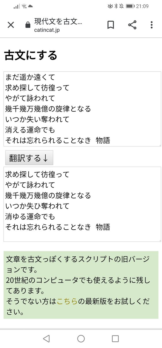 グリムノーツ古文