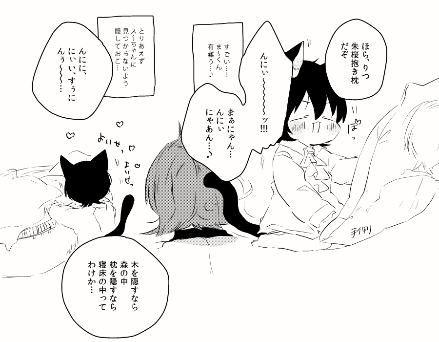 原稿合間のらくがき279(ねこりつくん🐱 / りつかさ前提) 