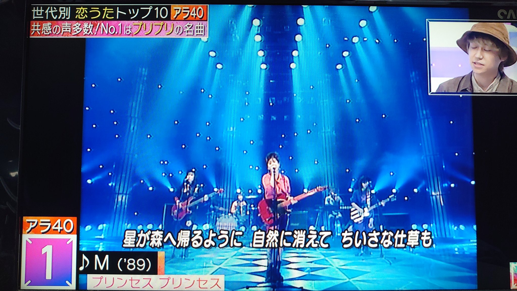 まさよしろ 9 11おと生誕 好きな子から借りたカセットの中に入ってた曲やった 出会った 秋の 写真には の部分が聴きたかった季節的にも M Princessprincess プリンセス プリンセス Mステ3時間sp T Co Ivqxw7pdbw Twitter