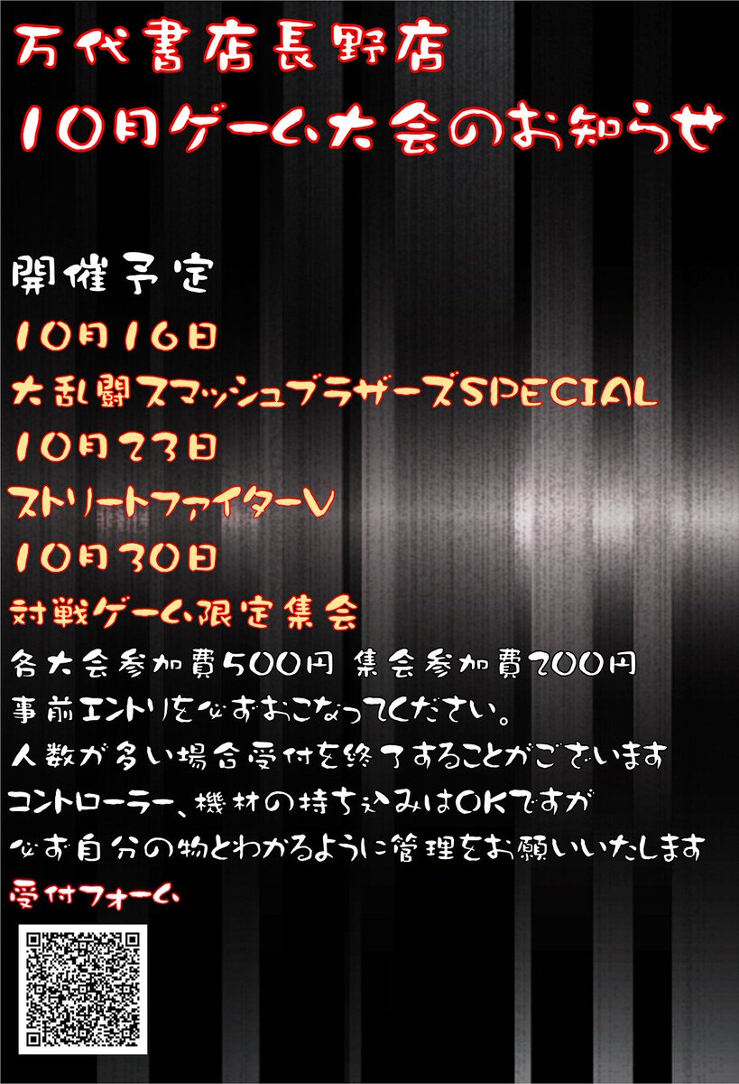 まんしょ長野店ゲーム 宅配買取受付中 Mansho N Game Twitter