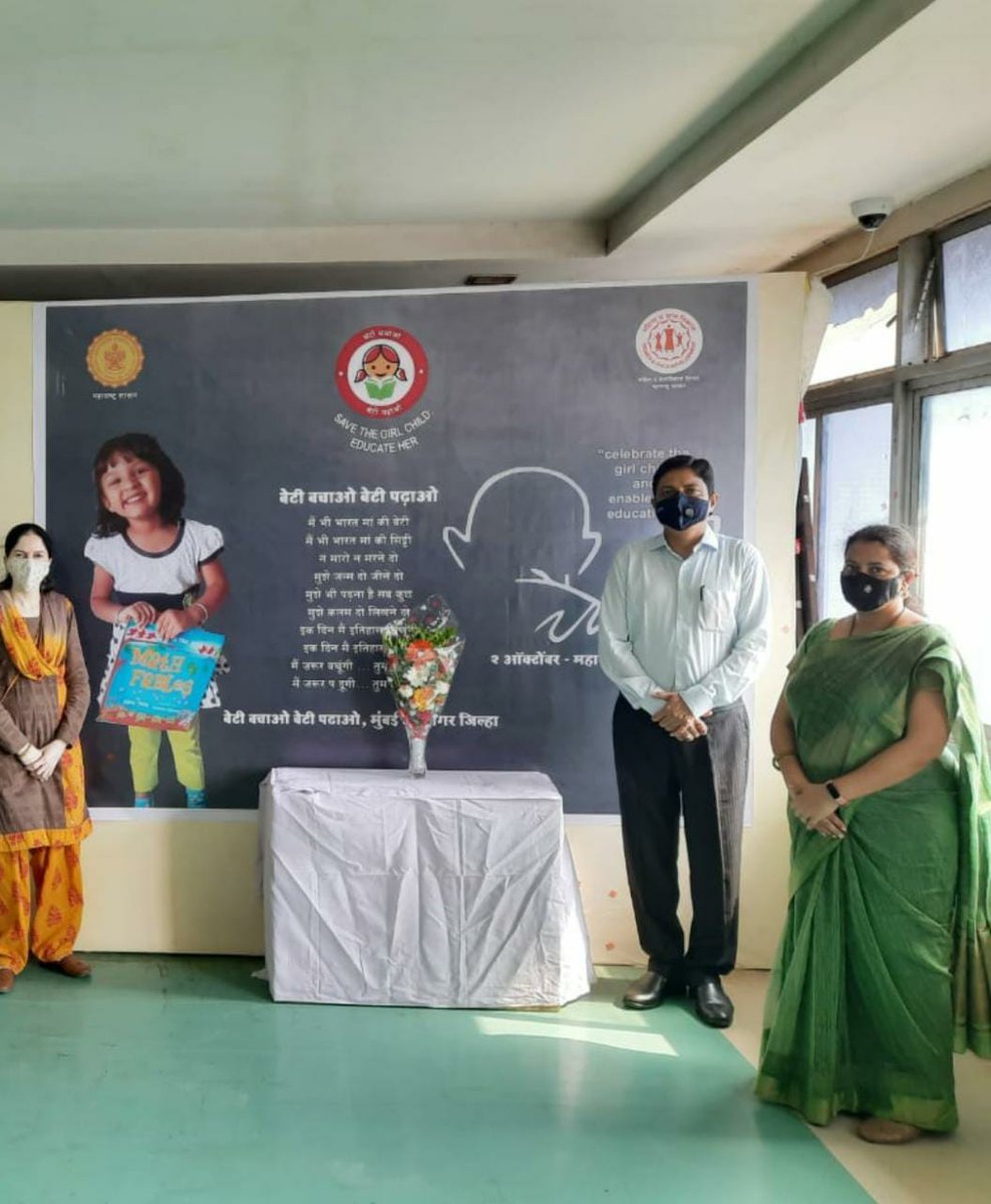 महाराष्ट्र के मुम्बई में #GandhiJayanti के अवसर पर #BetiBachaoBetiPadhao की शपथ ली गई और #BBBP अभियान का संदेश दिया गया।