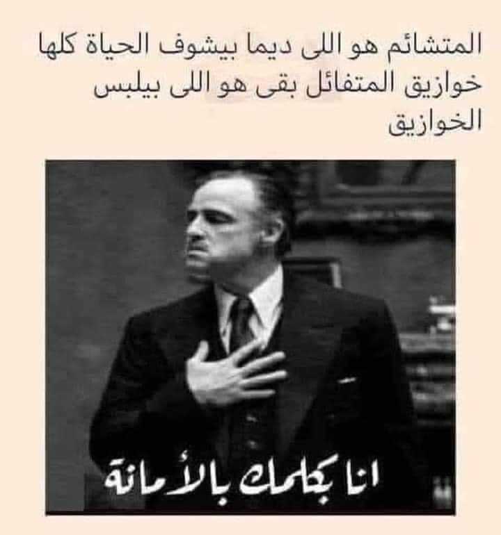 Ahmedalybaka's tweet photo. #لايف_كوتشينج 🤔 https://t.co/cC5JB9KHHh