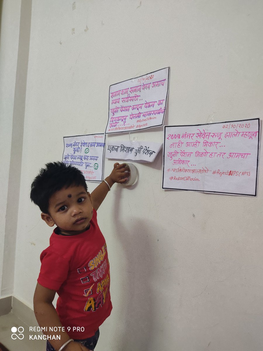 नको हाल नको अपेष्टा नको म्हातारपणीची चेष्टा
जुनी पेन्शन मिळून फळ येवो सरकारी सेवकांच्या कष्टा...#NPSनिजीकरणभारतछोड़ो #RestoreOldPension #RejectNPS