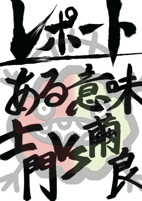 双星の陰陽師のtwitterイラスト検索結果 双星の陰陽師のtwitterイラスト検索結果