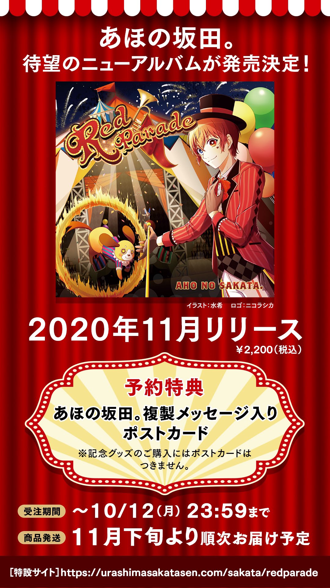 坂田ライブ製作委員会 على X: 