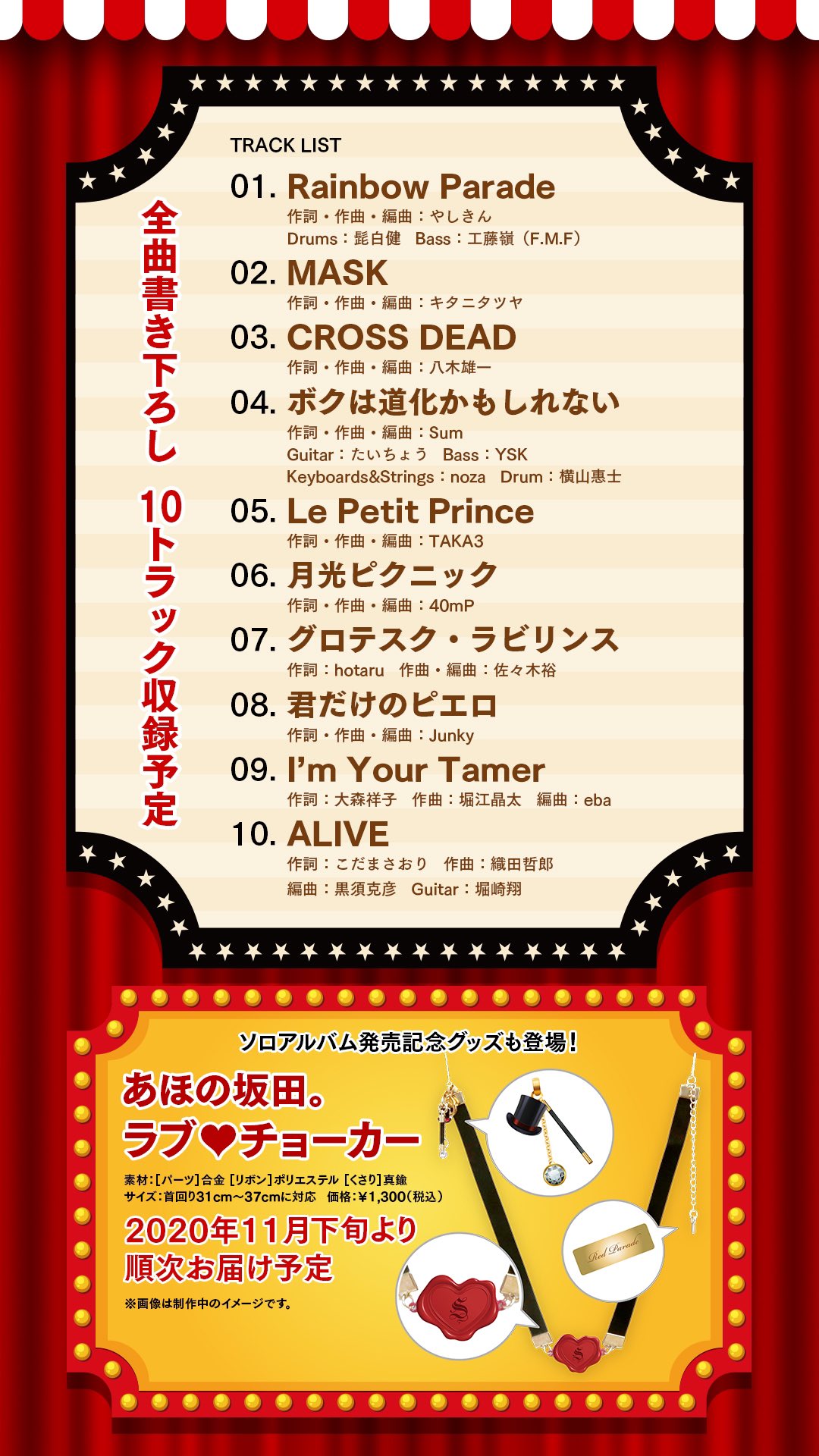 坂田ライブ製作委員会 على X: 
