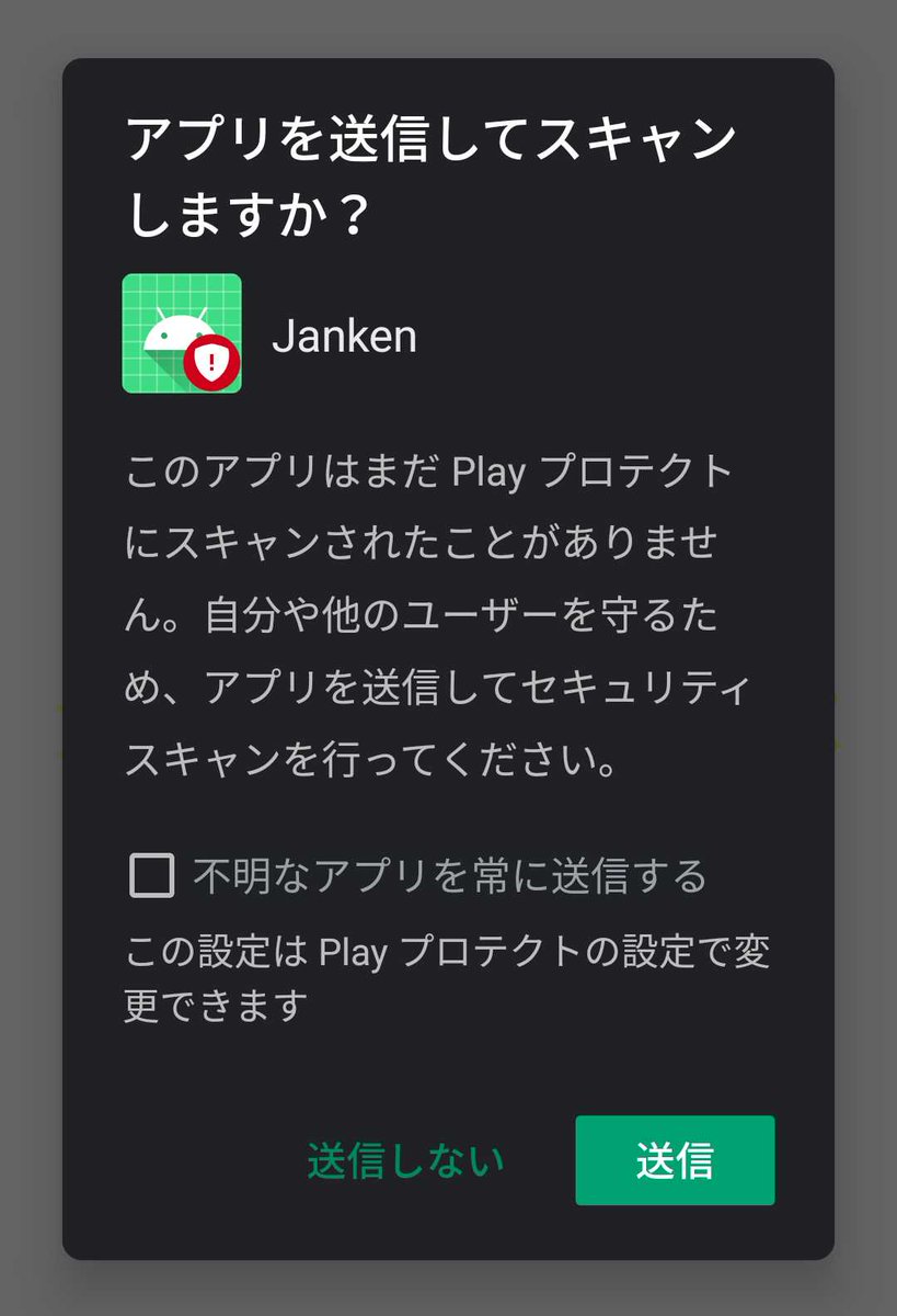 UnityDObeginner's tweet image. ただセキュリティ不十分のためマルウェア扱いされてしまう💦
まあ私の今のレベルでは仕方あるまい😅

#Androidアプリ無料独学 #Kotlin #認知症予防 #プログラミング初心者