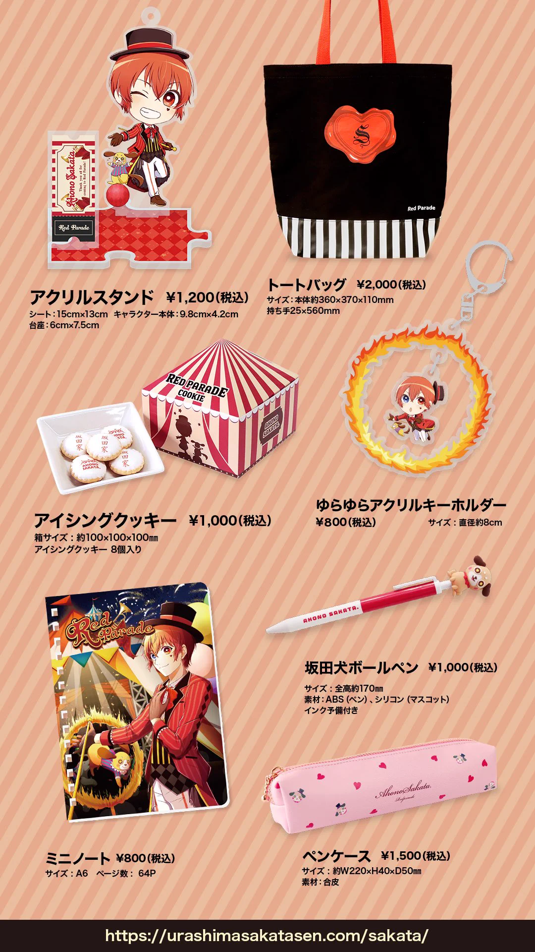 となりの坂田グッズ2016-2020 坂田ライブ製作委員会 on X: 