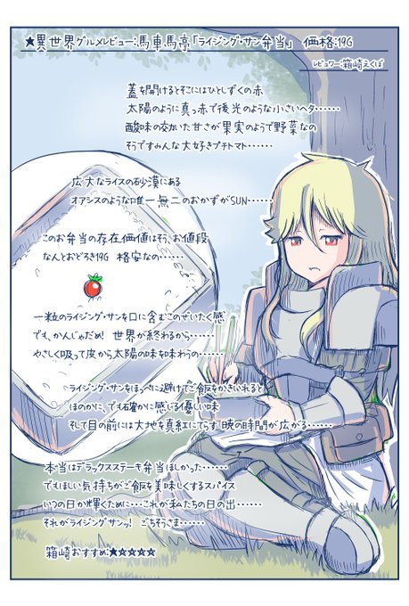 ライジング サンのtwitterイラスト検索結果 ライジング サンのtwitterイラスト検索結果