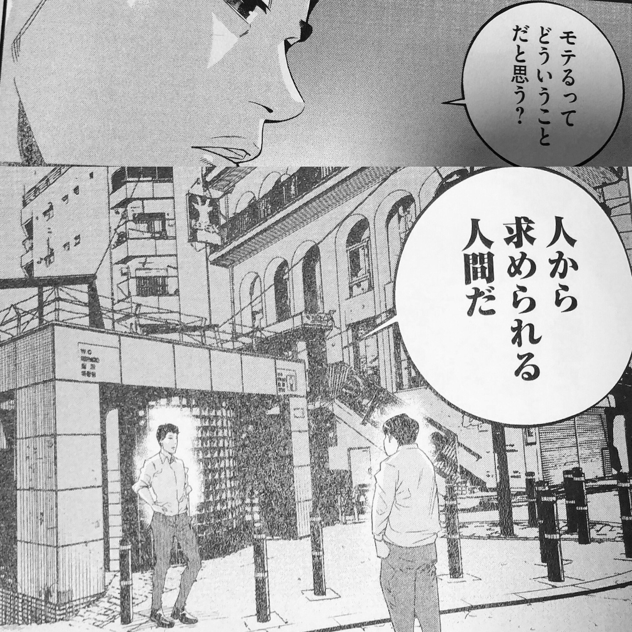 تويتر 彰人 Akito على تويتر 闇金ウシジマくんの作者 真鍋昌平先生が原作の新作 ピックアップ をプルーフ本で読ませてもらいました 格言が沢山 人生を上手に生きていくテクニックが詰まったとても勉強になる漫画 心理学勉強してた頃を思い出した 10 6に1 2