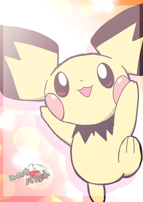 ピチューの日のtwitterイラスト検索結果