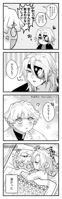 #ひらいて赤ブー 

?滅の刃
宇?天?×我⚡️善⚡️の宇善プチ【もうぜんぶ、】を是非よろしくお願いします〜!???✨
東京で開催されるとめちゃくちゃに嬉しいです…!?✨ 