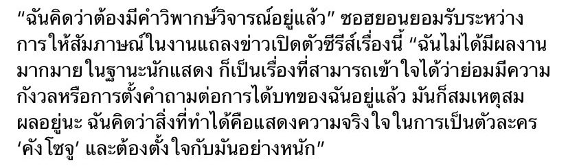 In her interview:“I actually think there has to be criticism. I haven’t filmed many works as an actress, so I understand that there may be concerns. It’s completely reasonable. I will just have to show my sincerity as an actress, and work hard as Kang So Ju.” #DONTMagazine