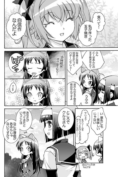 美味しそう！めっちゃ食べたい！腹へった・・・。 遥さんの手作りたまごやき.. 瀬菜モナコ・『魔眼と弾丸を使って異世界をぶち抜く！』最新