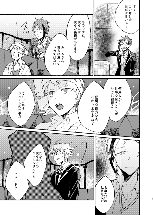 【10/11ジャミカリ新刊 2/4】 