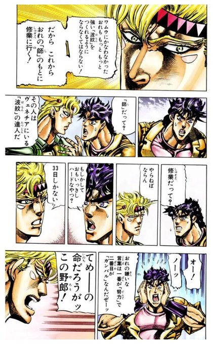 ザ ワールド Diostandworld さんのマンガ一覧 リツイート順 25ページ ツイコミ 仮