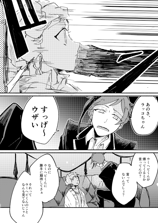 【10/11ジャミカリ新刊 3/4】 