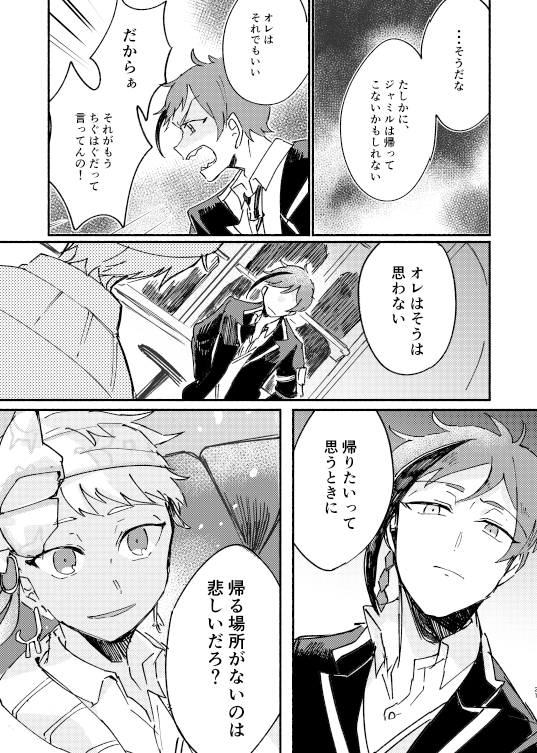 【10/11ジャミカリ新刊 3/4】 