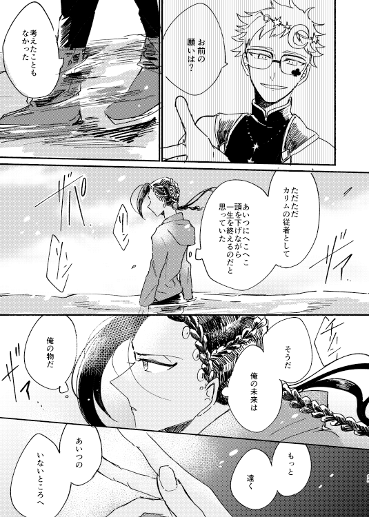 【10/11ジャミカリ新刊 3/4】 