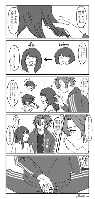 【おてさに】
髪が伸びたよって話 