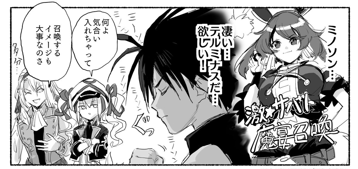 なぞめろ ハイスピードメギド漫画 なぞめろ ハイスピードメギド漫画
