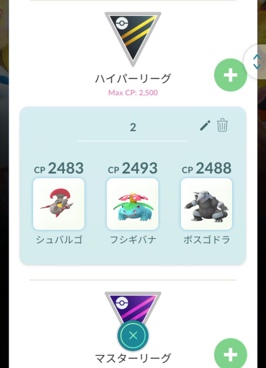 O Xrhsths エモンガ Sto Twitter ランク8到達 パーティーにフシギバナ使ってますが ハードプラントを覚えさせずに挑んでいます やっぱり覚えさせた方がいいか 笑 初手リザードンのお相手さんに当たったらその瞬間に運ゲーになって面白いです このままのんびり