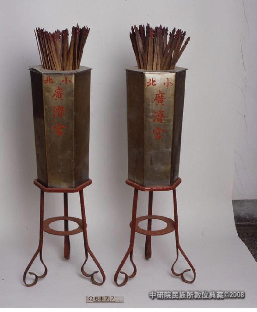 the other mthd which i have seen in Chinese temples uses a larger cylinder, which is fixed on the ground, and longer slats- up to a meter long in some cases. in this method, the querent stirs the lots around in the fixed cylinder, and pulls out one slat. https://digiarch.sinica.edu.tw/content/r...
