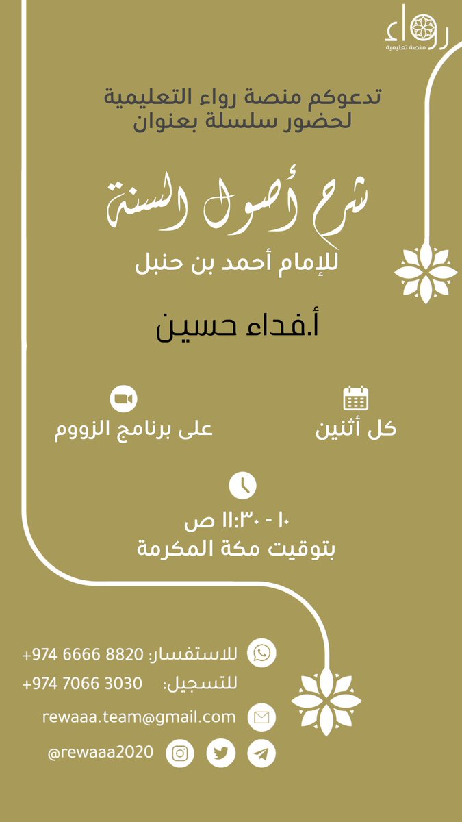 رواء (@rewaaa2020) on Twitter photo 