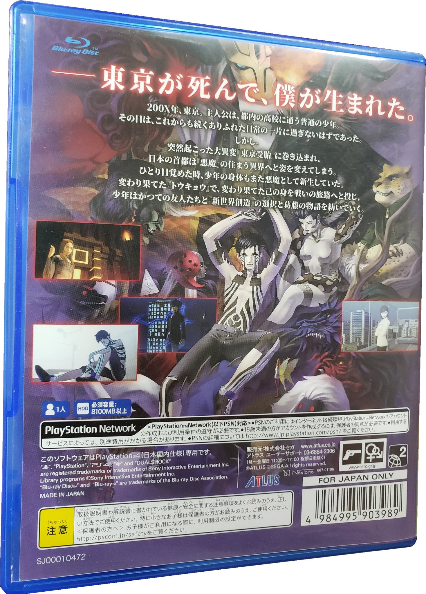 Shin Megami Tensei Iii Nocturne Hd Remaster S File Size Is 8 1 Gb On Ps4 6 7 Gb On Switch Final Weapon