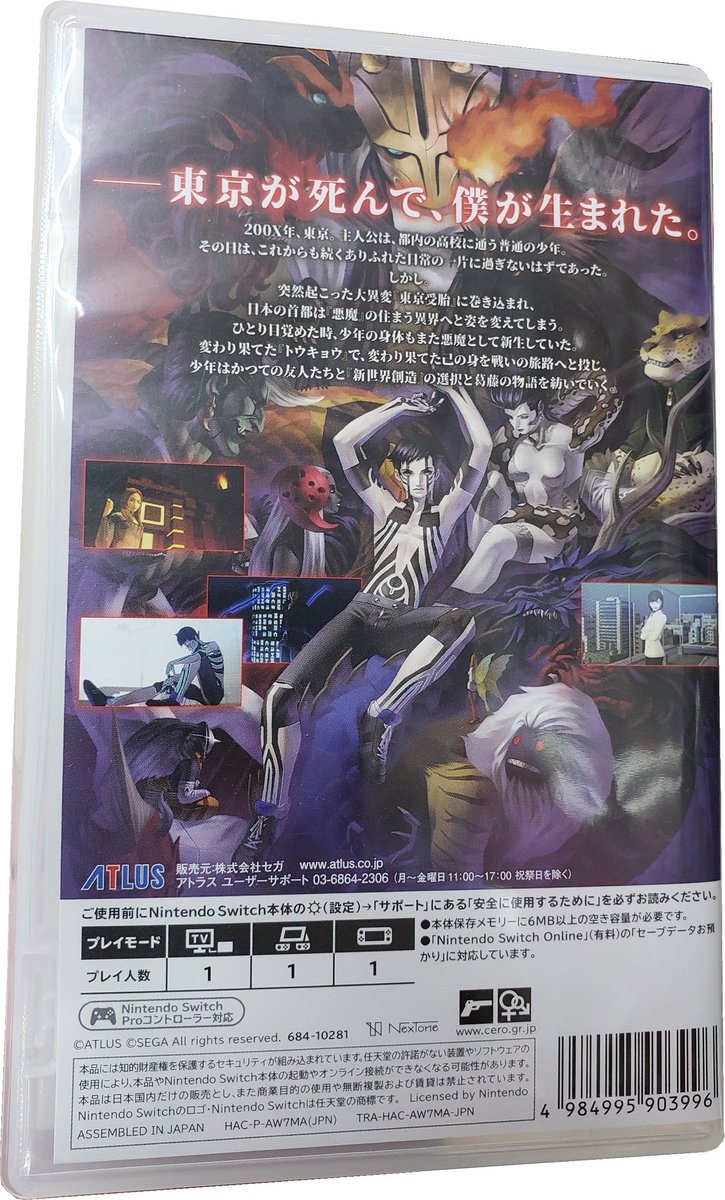 Persona_Central's tweet photo. The back of the box for Shin Megami Tensei III: Nocturne HD Remaster for the PS4 and Nintendo Switch versions. The game will require 8.1 GB to install on the PS4.

SMT III HD requires 6.7 GB to download on the Switch.

(Via @dolly_silent) https://t.co/1ue2mUDdac