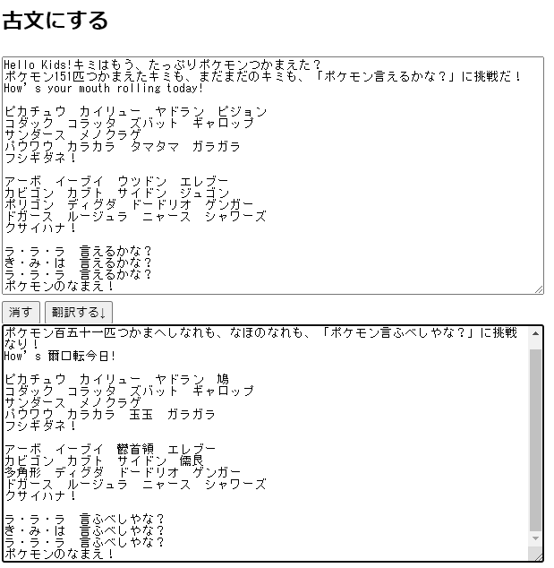 H2 Twitterren ちょくちょく翻訳が直球で草