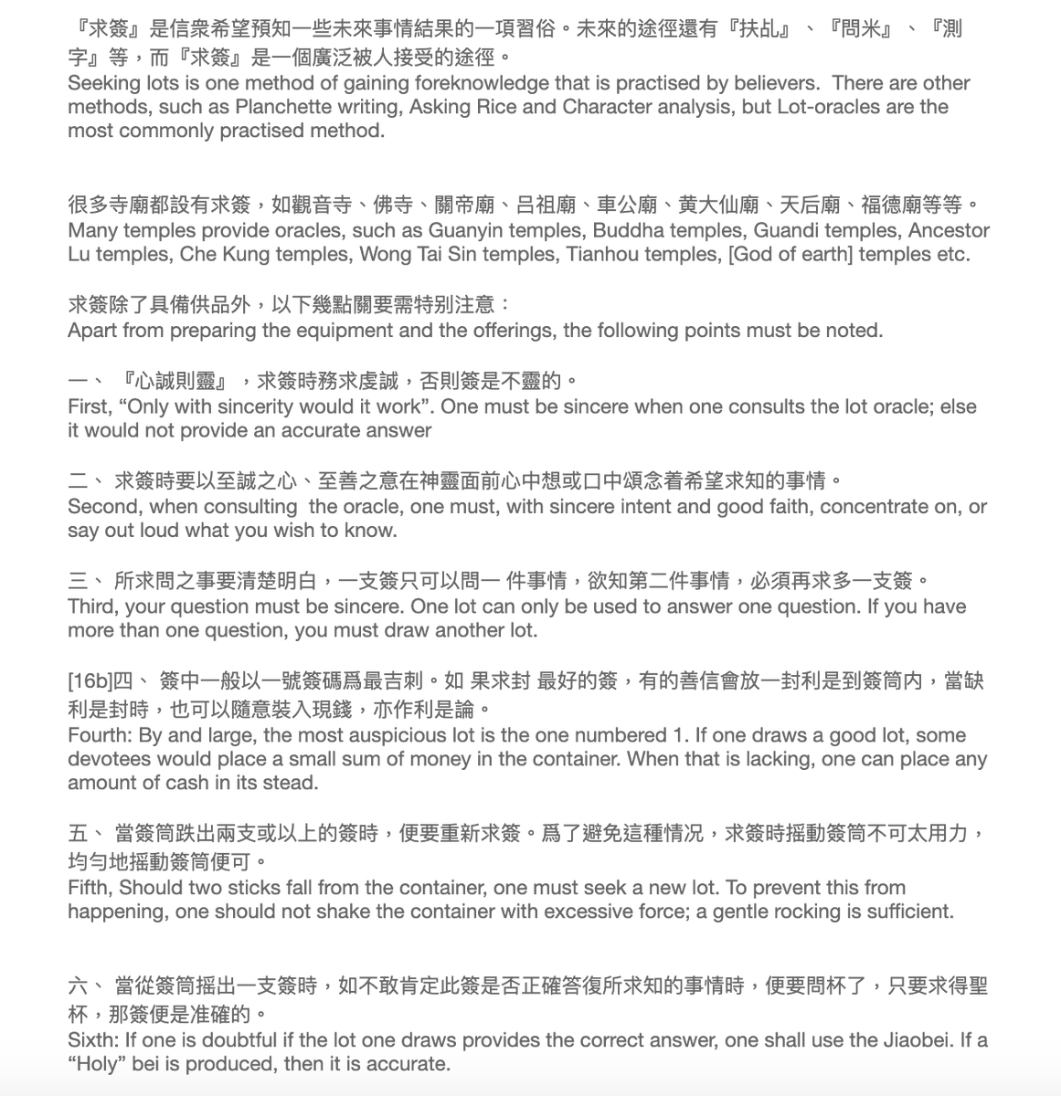 In any case, for further details as how to consult the lot oracle, you may consult this translation of a chinese ritual guide on my blog  https://edwardwhite123.blogspot.com/2020/09/a-chinese-ritual-guide-from-hall-of_36.html