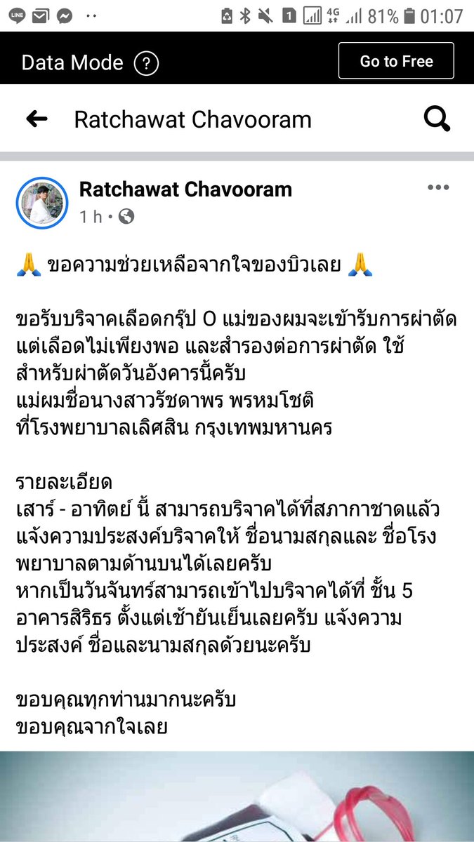 กิ๊ฟท์ tweet media
