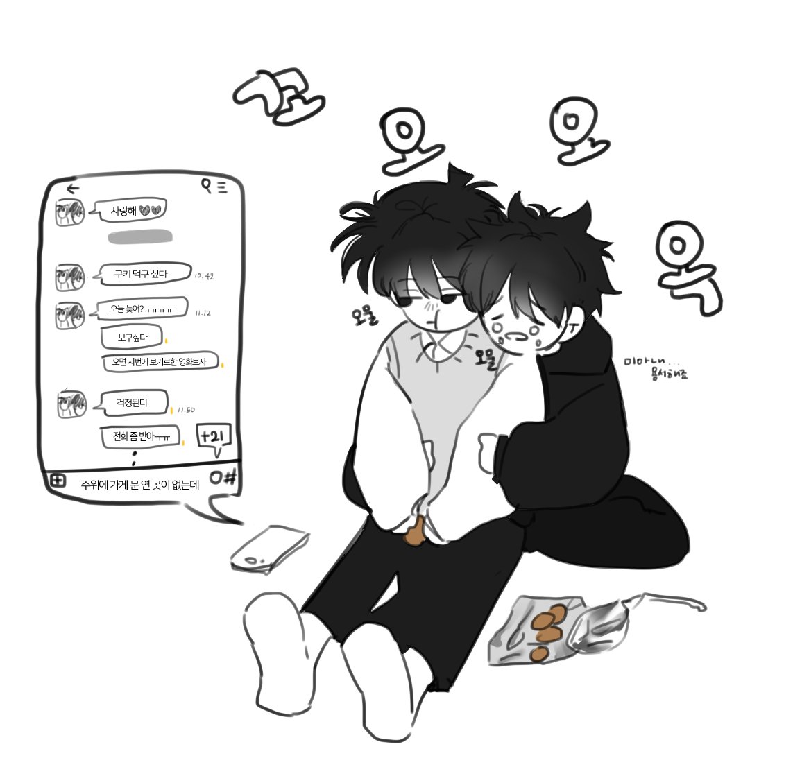 까까 사느라고 늦은 신이치로 카이신