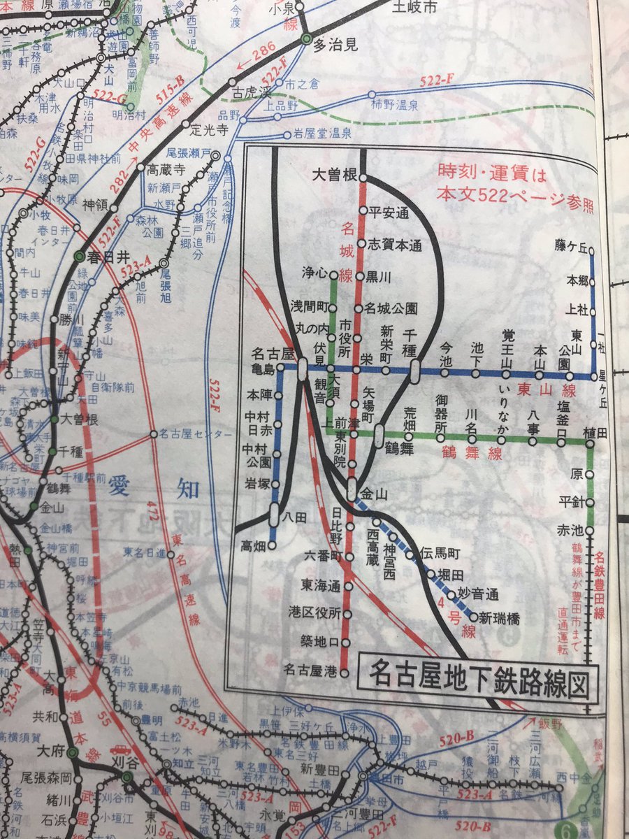 アルベース 東京の地下鉄も今とはだいぶ違ったが 大阪 まして名古屋の地下鉄はこれだけしかなかった 札幌や福岡は地下鉄路線図 さえ載ってない 19年12月号の時刻表から