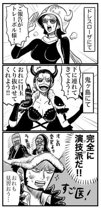 変装のプロびん?? 