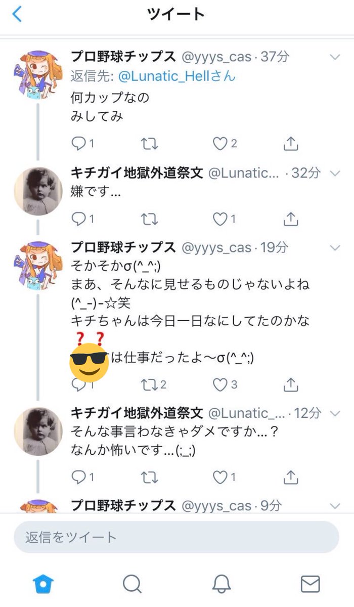 キチガイ 地獄 外道 祭文