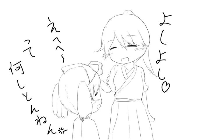 生放送中の落書き
鳳翔 龍驤
なにしとんねん! 