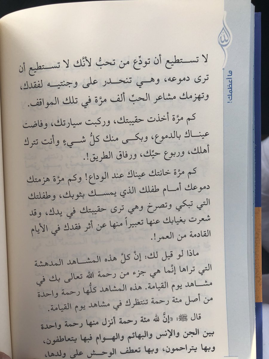 Malfala7i's tweet photo. إطلالة على الحياة : https://t.co/iZrIyXZxR7