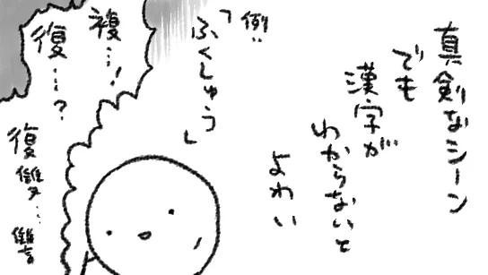 漢字はどうしてこんなにいっぱいあるの 
