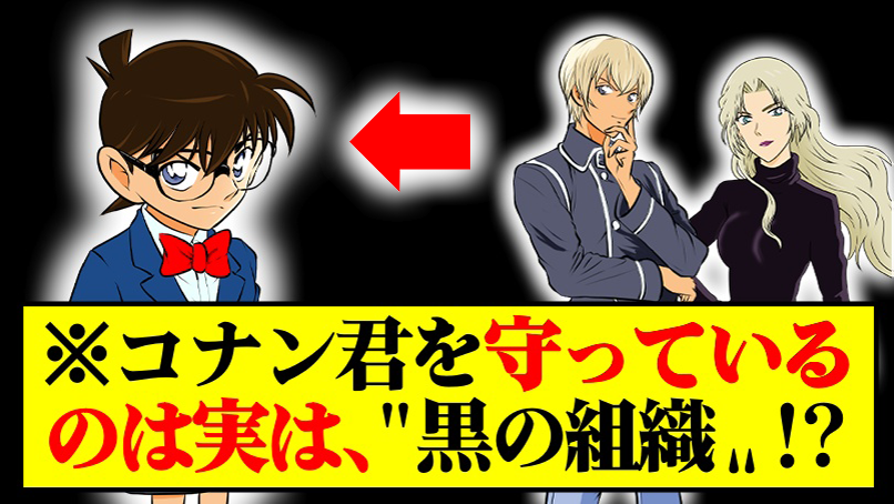 おがわっち これ 信じる ゚w゚ ノ キーワードは 一応の信頼 と 約束 動画投稿 10月3日 土 18 30up コナンを守っていたのは 黒の組織だった 今日はアニメで キッド様 ゚w゚ ノ 名探偵コナン Conan 安室透 ベルモット 黒の おがわっち これ 信じる ゚w゚ ノ キーワードは 一応の信頼 と 約束 動画投稿 10月3日 土 18 30up コナンを守っていたのは 黒の組織だった 今日はアニメで キッド様 ゚w゚ ノ 名探偵コナン Conan 安室透 ベルモット 黒の