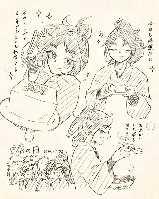 豆腐の日〜!!
色を塗る気力が調理されてしまったので落書きですが、愛とやばさはあります。 