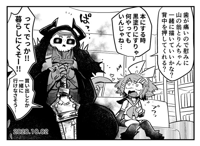 天井と床の距離230㎝山の翁の身長220㎝イマジナリーリンちゃん日記 