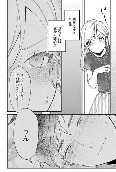1000以上 茉莉花ちゃんと優しい ネタバレ 最新話 ワンピース画像 1000以上 茉莉花ちゃんと優しい ネタバレ 最新話 ワンピース画像