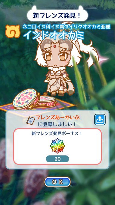 寿さん がハッシュタグ けものフレンズぱびりおん をつけたツイート一覧 1 Whotwi グラフィカルtwitter分析