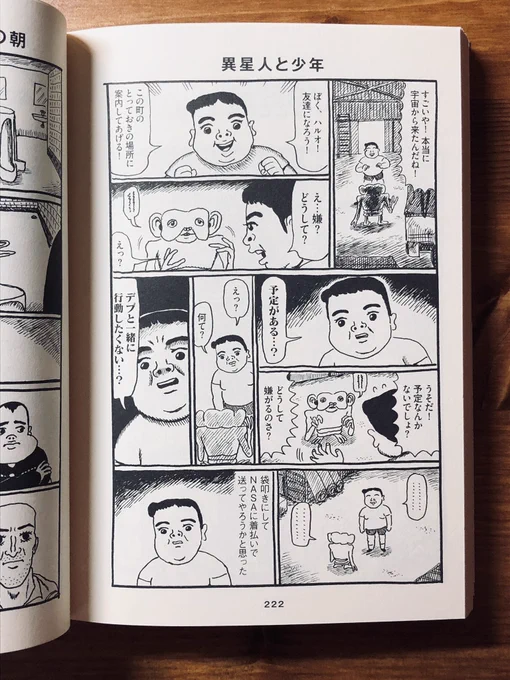 今日のおやすみ1ページ漫画
#夏がとまらない 