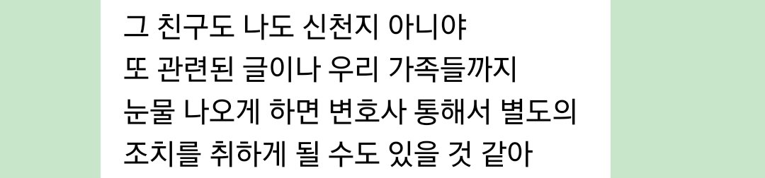 danidani_1111's tweet photo. 김려욱아. 니가 진짜 오해를 풀고 싶다면 이렇게 말할 게 아니라, 팬들의 의혹 가진 1. 자가격리와 그로 인한 것으로 보이는 스케줄 불참 2. 성당다니더니 교회이야기 이야기를 해줘야지 냅다 고소할테니 그만 말해라 이게 뭐야? #려욱버블 https://t.co/O3RbRIAa8n